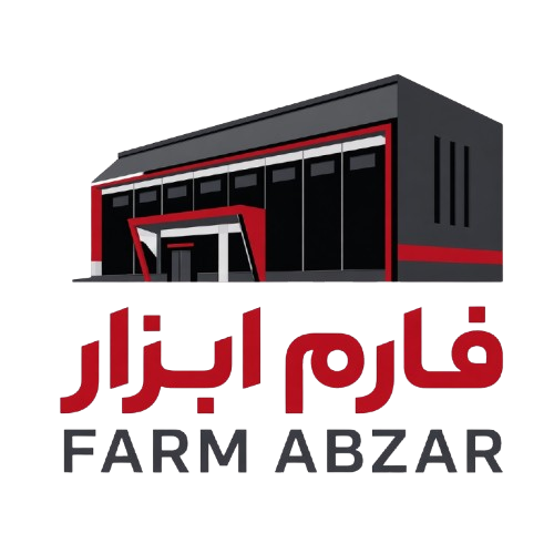فارم ابزار